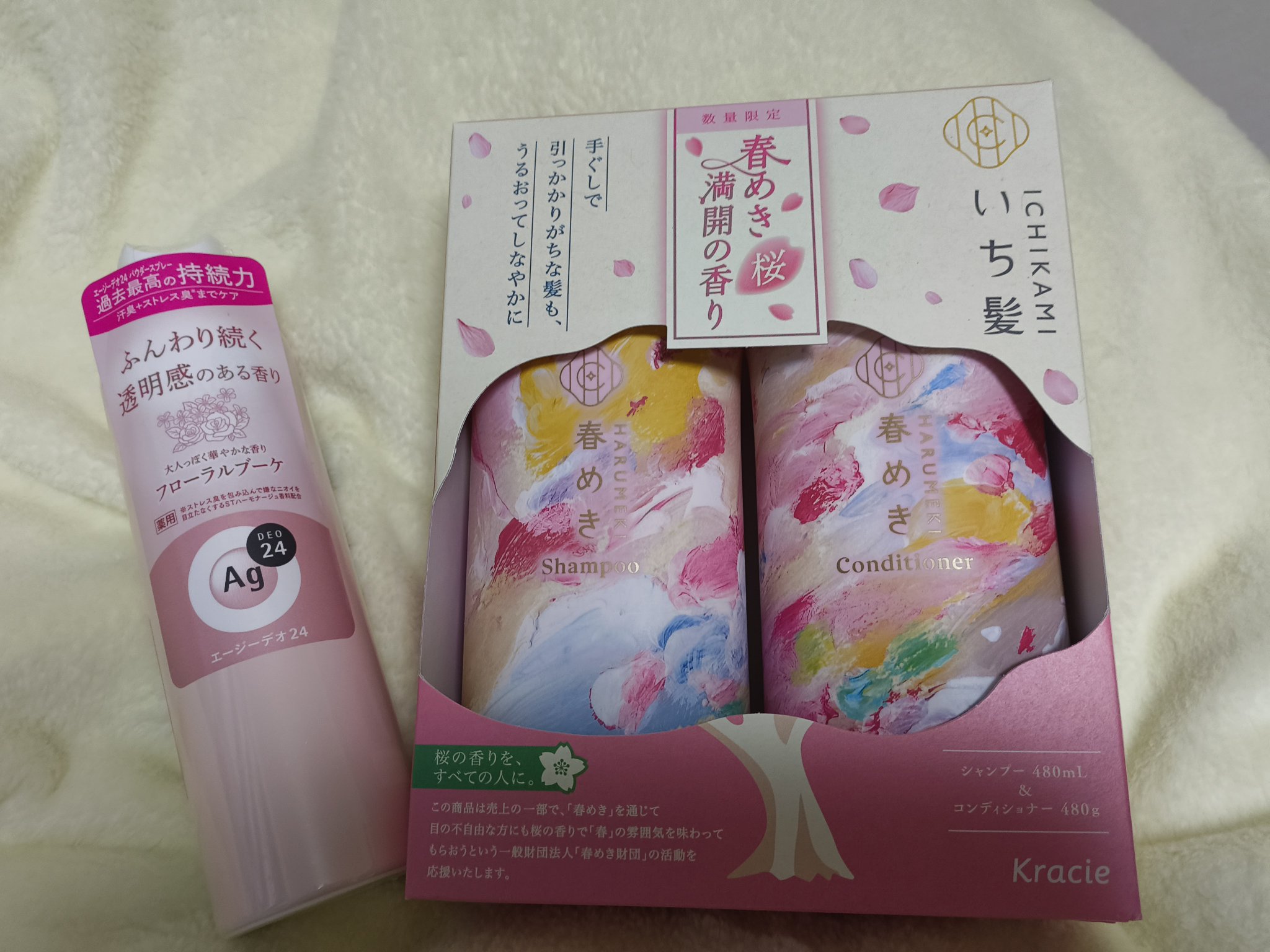 シャンプー／コンディショナー（春めきの香り）/いち髪/市販シャンプーを使ったクチコミ（1枚目）