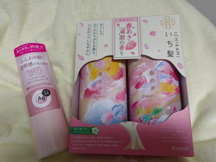 シャンプー/コンディショナー(春めきの香り)/いち髪/市販シャンプーを使ったクチコミ(1枚目)
