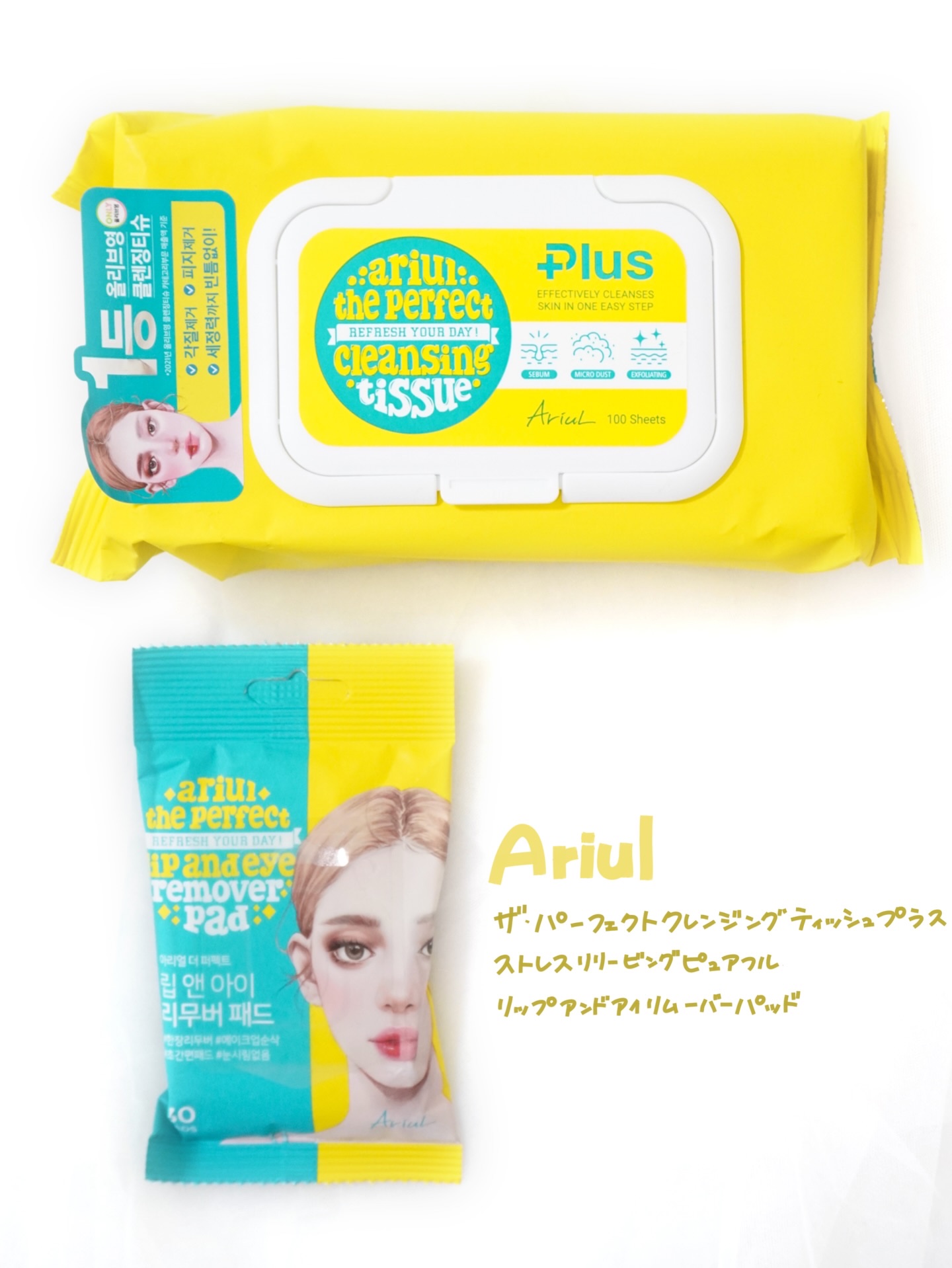 ザ パーフェクト リップ＆アイ リムーバーパッド/Ariul/クレンジングシートを使ったクチコミ（1枚目）