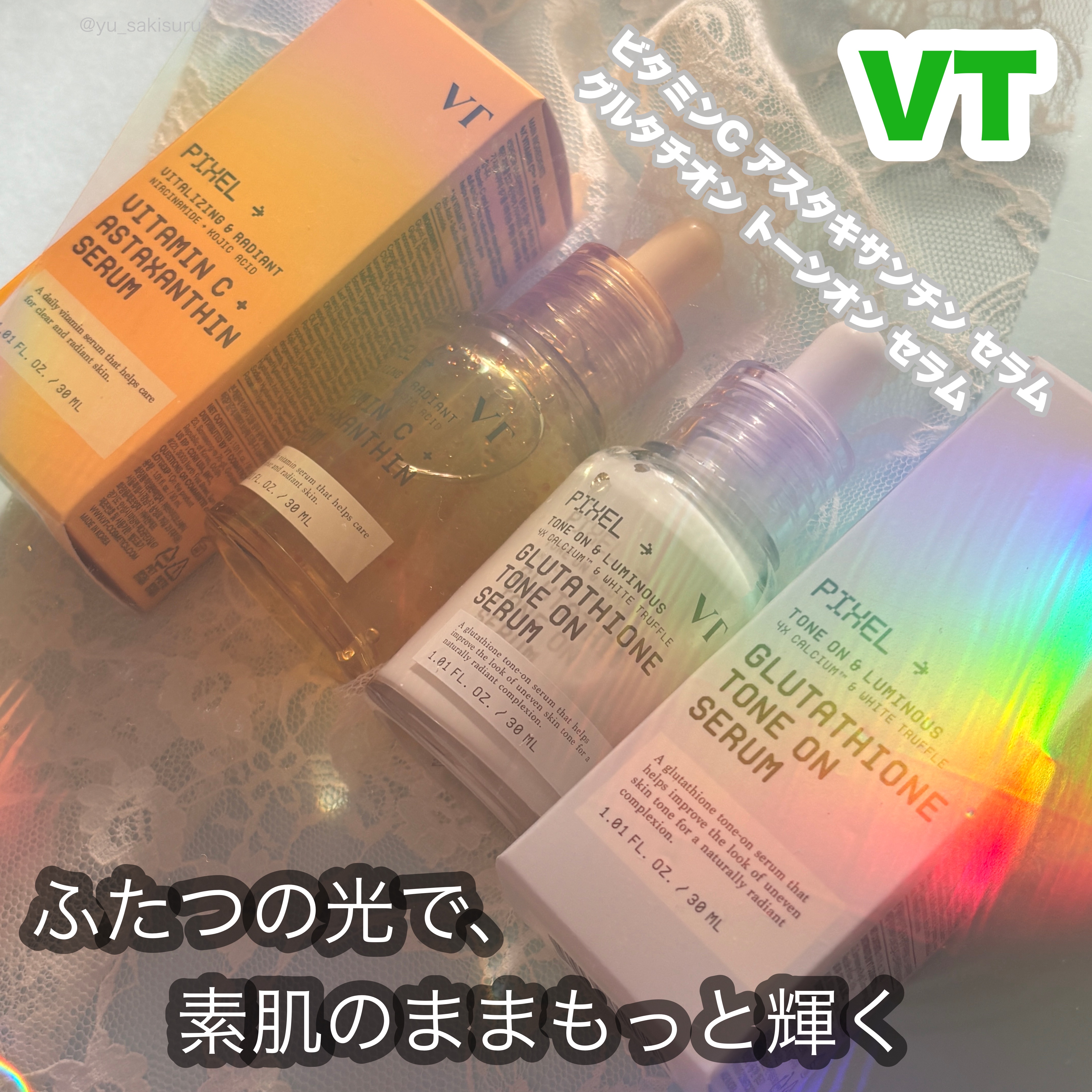 グルタチオン トーンオンセラム/VT/美容液を使ったクチコミ（1枚目）