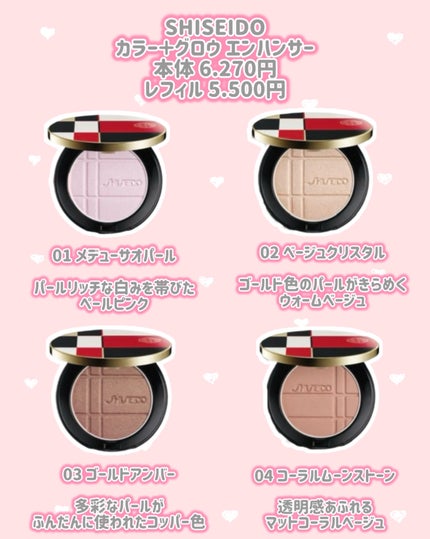 SHISEIDO カラー+グロウ エンハンサー/SHISEIDO/単色アイシャドウを使ったクチコミ(2枚目)