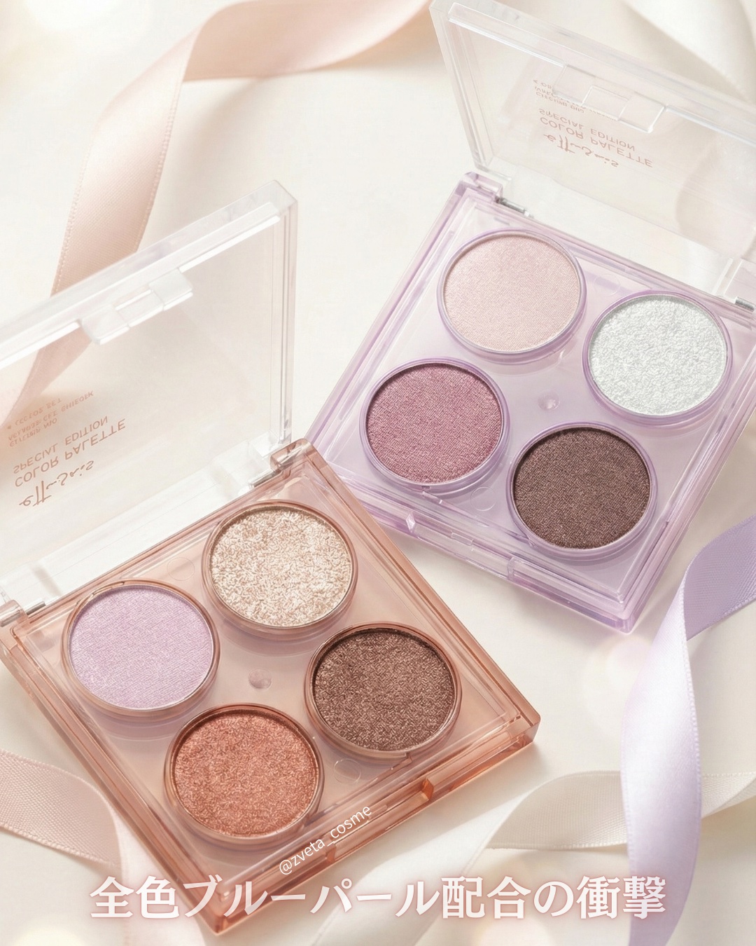 エテュセ カラーパレット スペシャル エディション/ettusais/アイシャドウパレットを使ったクチコミ（2枚目）