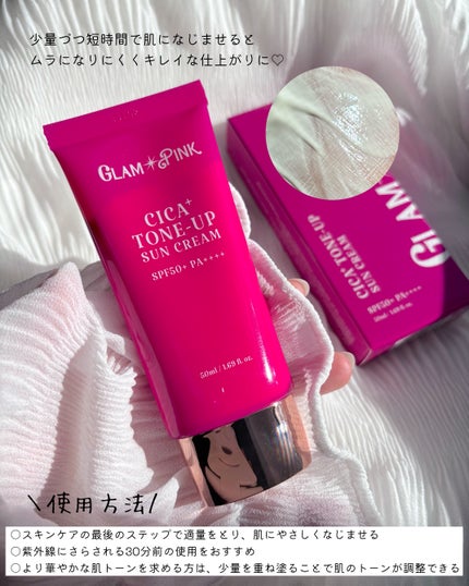 シカプラス トーンアップ サンスクリーン/Glam Pink/日焼け止めクリームを使ったクチコミ(3枚目)