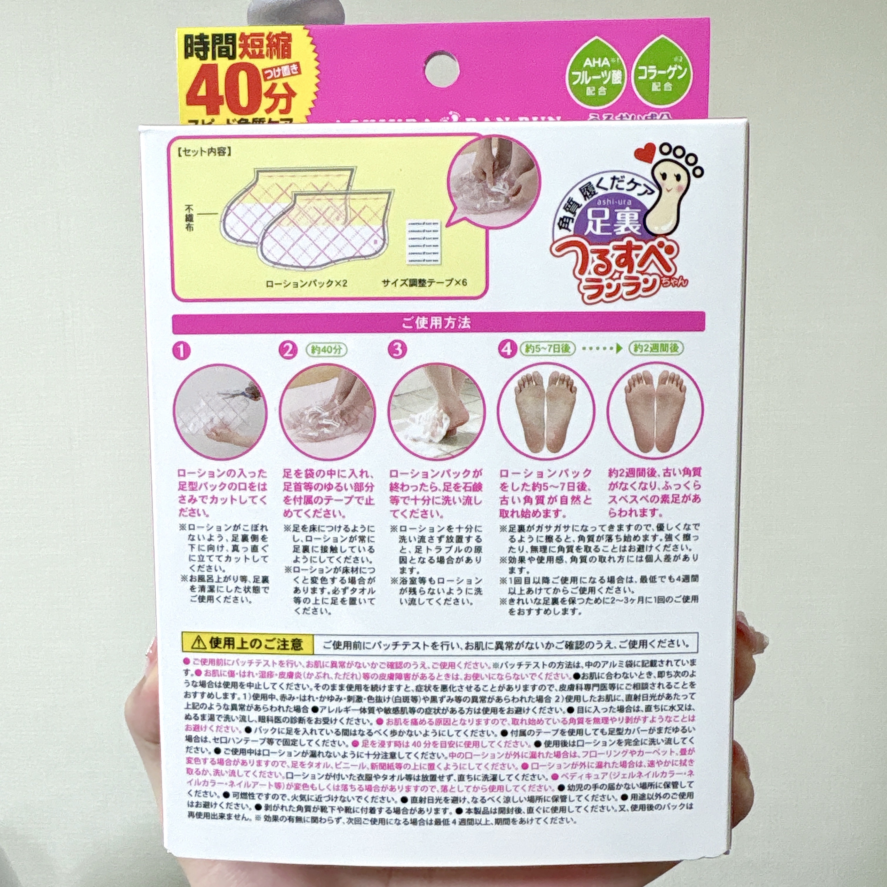 MYM さらばっ角質エキスプレスのクチコミ「【使った商品】

MYM さらばっ角質エキスプレス👣


【商品の特徴】

履くだけ！
40分.....」（2枚目）