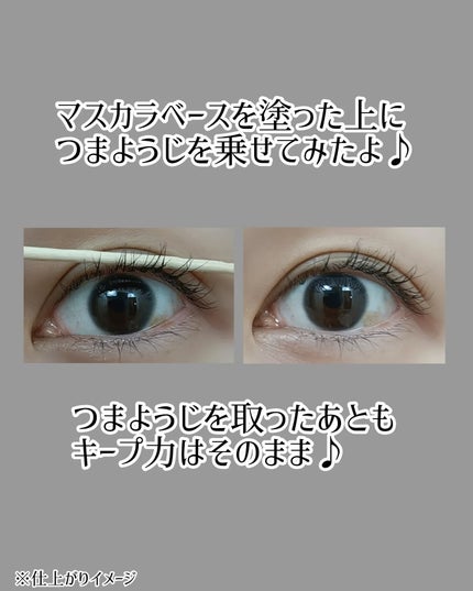 パーフェクトエクステンション マスカラ/D-UP/マスカラを使ったクチコミ(5枚目)