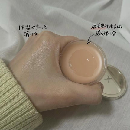 モイストリップバーム/XOUL/リップバームを使ったクチコミ(2枚目)