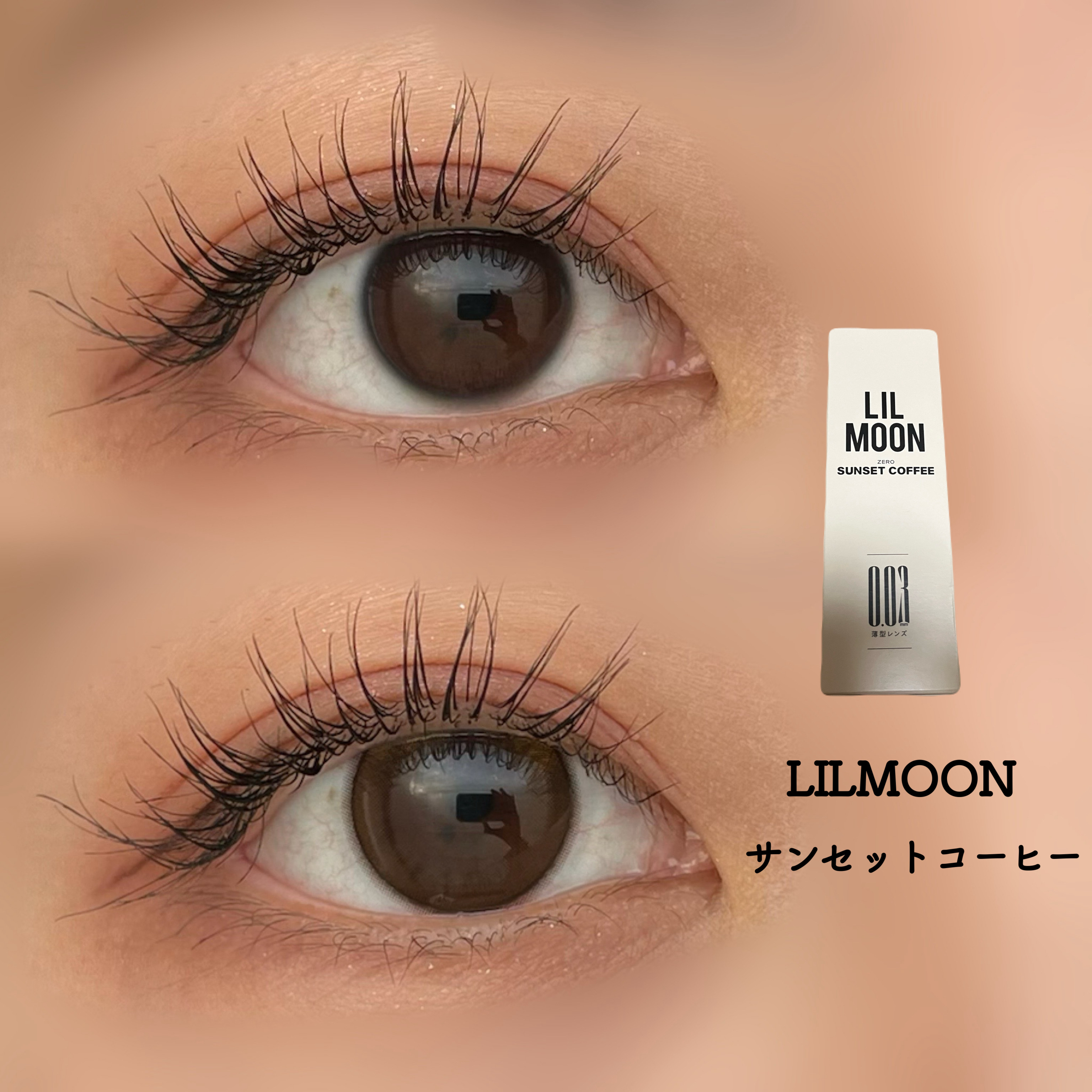 LILMOON 1day 0.03ZERO/LILMOON/ワンデー（１DAY）カラコンを使ったクチコミ（1枚目）