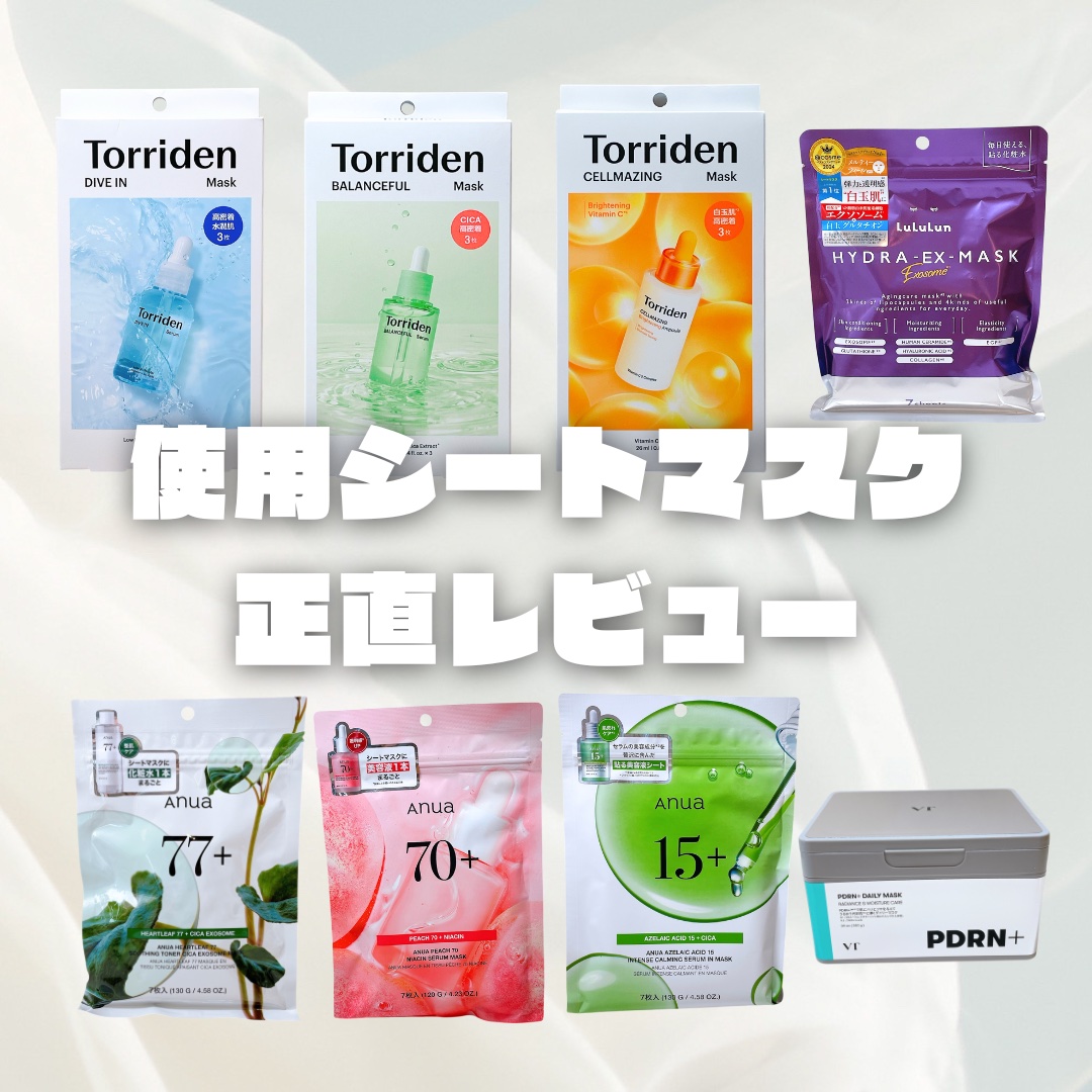 セルメイジング ビタC ブライトニングマスク/Torriden/シートマスク・パックを使ったクチコミ（1枚目）