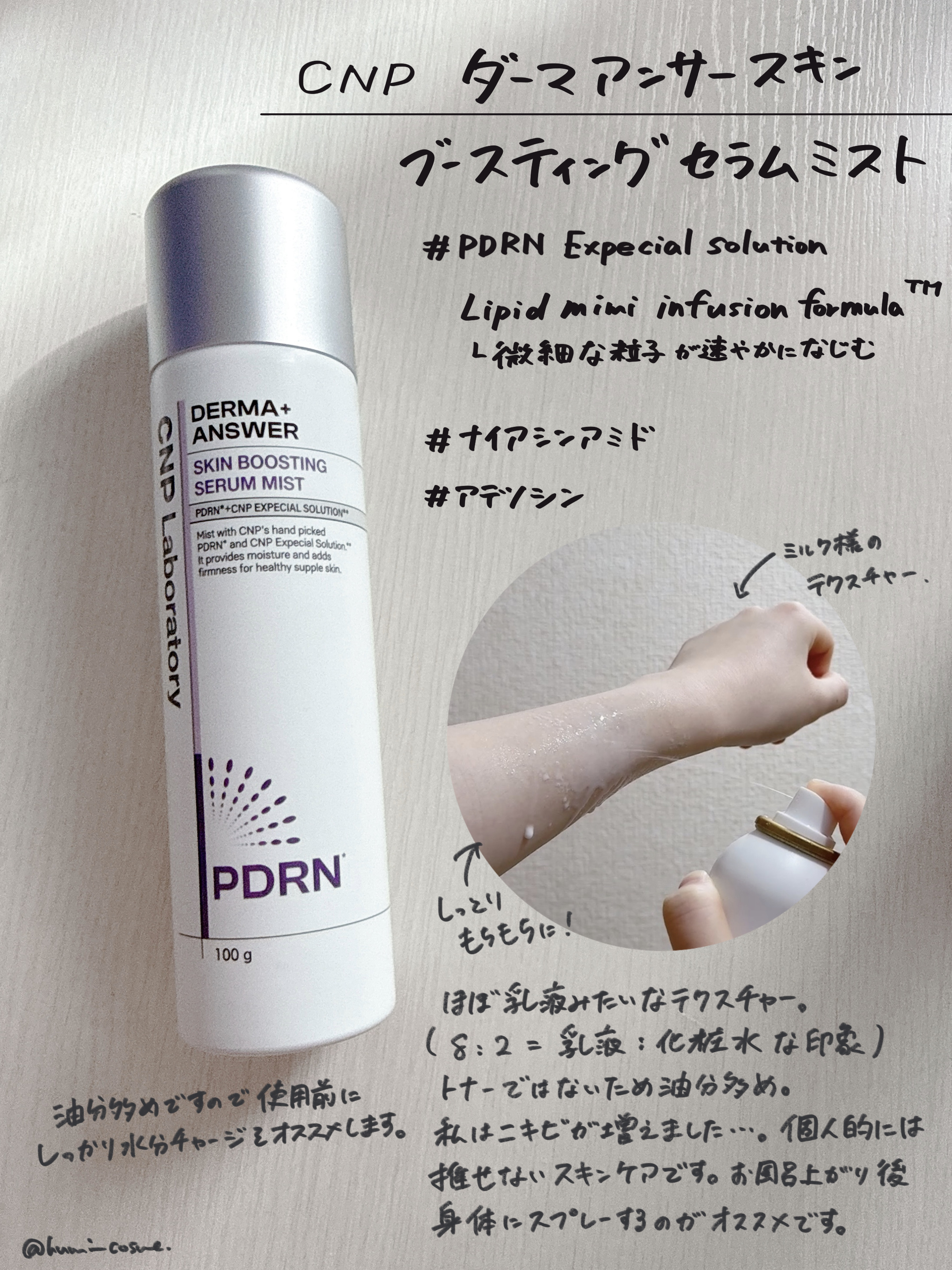 ダーマアンサーPDRNトナー/CNP Laboratory/化粧水を使ったクチコミ（3枚目）