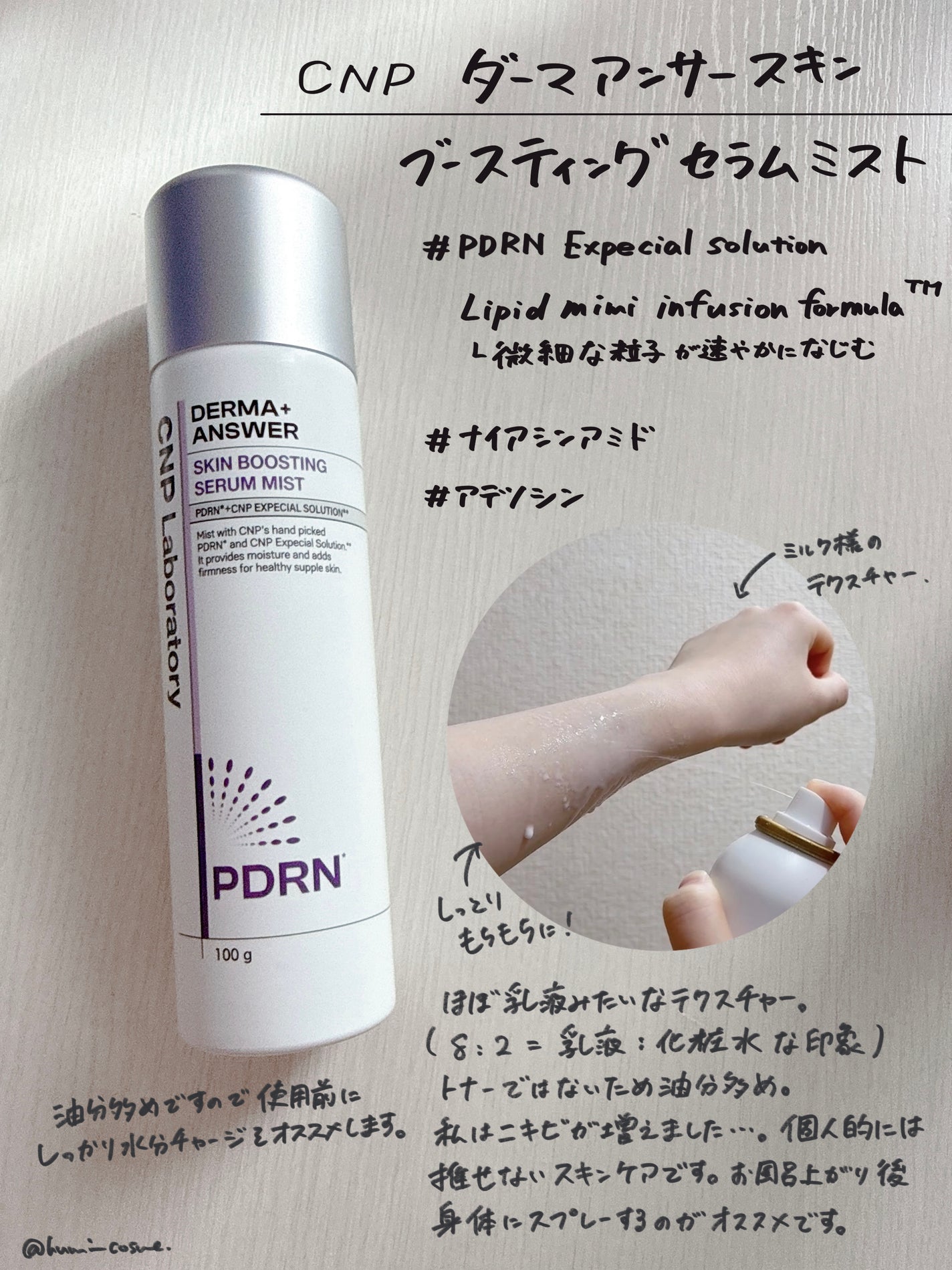 ミュージェナーカーミングアンプルミスト/CNP Laboratory/ミスト状化粧水を使ったクチコミ(3枚目)