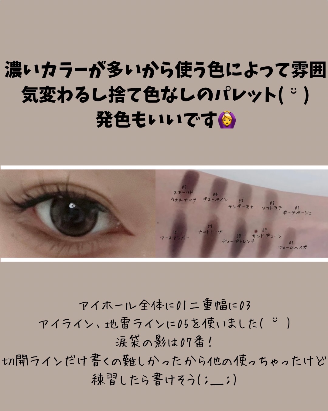 ライト オン アイズ シャドウ パレット/Lummir/アイシャドウパレットを使ったクチコミ（2枚目）