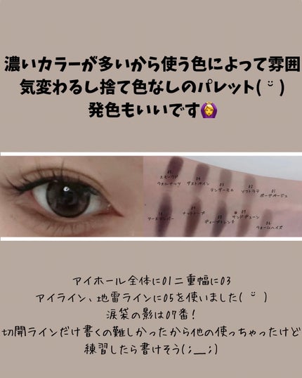 ライト オン アイズ シャドウ パレット/Lummir/アイシャドウパレットを使ったクチコミ(2枚目)