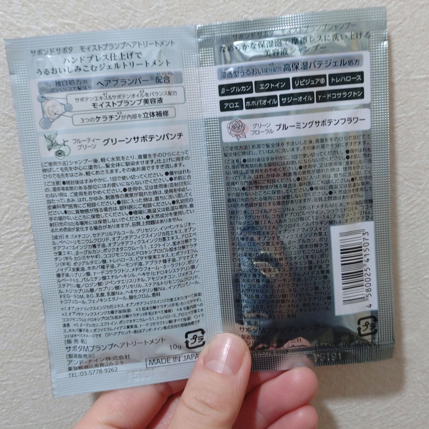 サボンドサボタ モイストプランプシャンプー/ヘアトリートメント/Savon du Savota/シャンプー・コンディショナーを使ったクチコミ(2枚目)