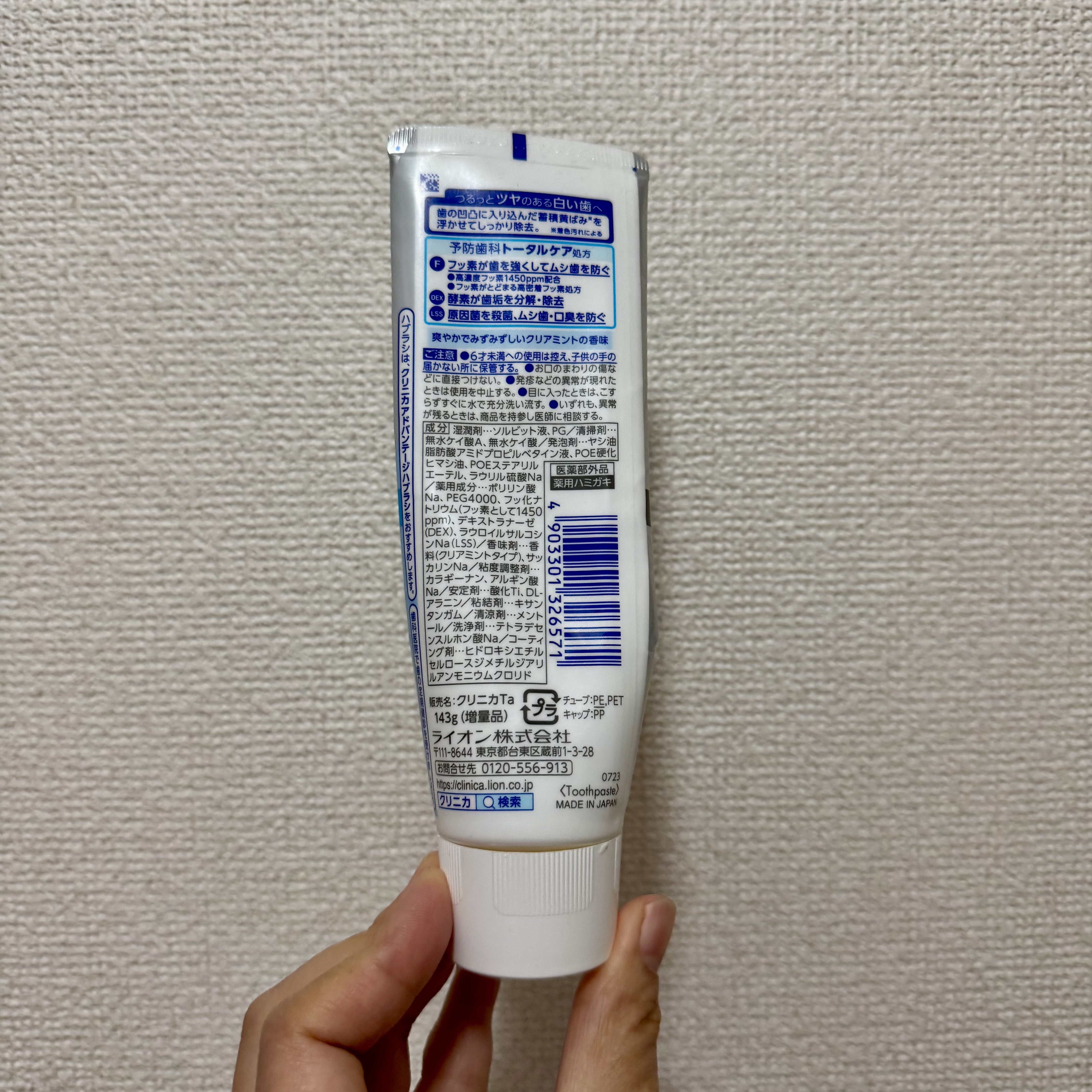 クリニカアドバンテージ ハミガキ/クリニカ/歯磨き粉を使ったクチコミ（2枚目）