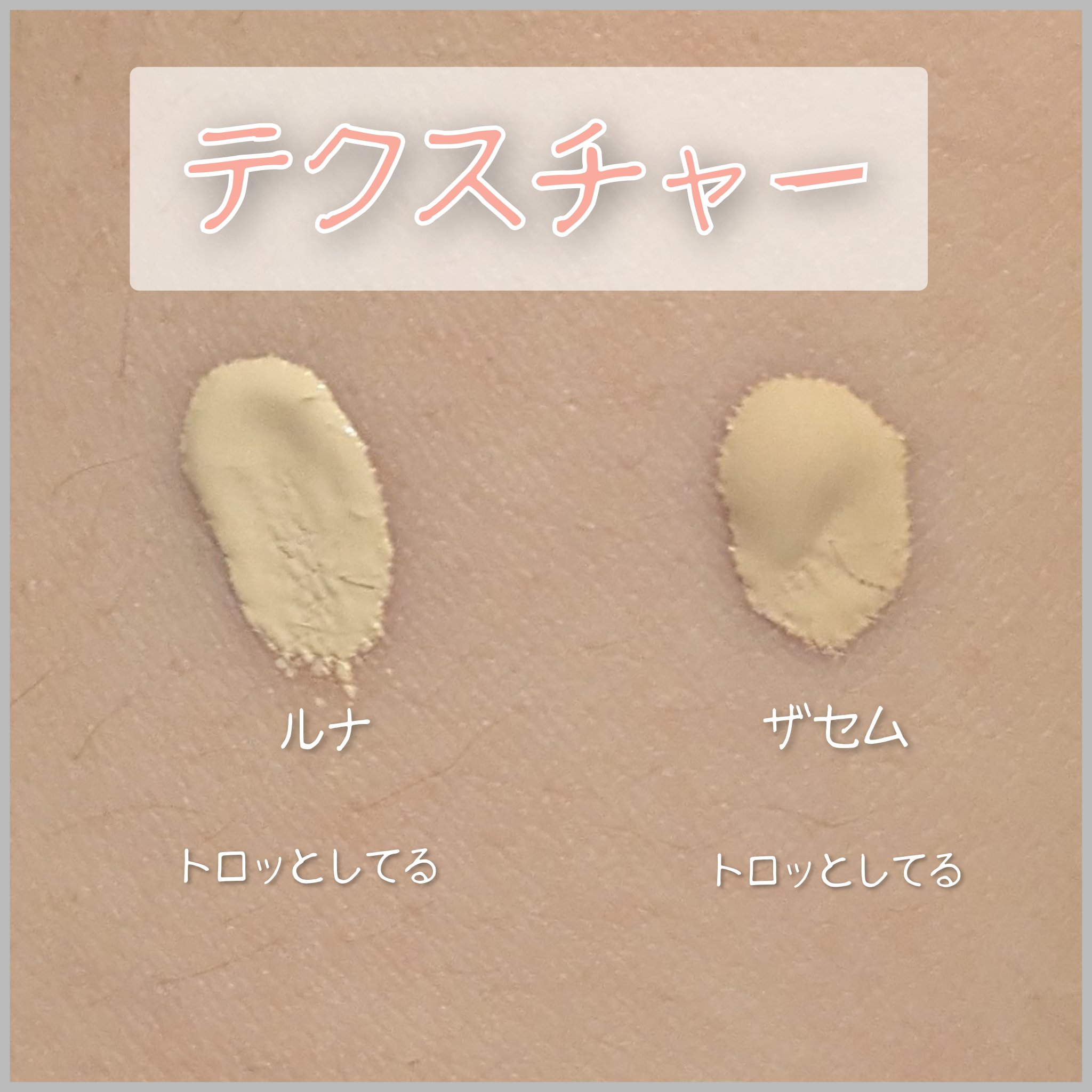 カバーパーフェクション チップコンシーラー/the SAEM/リキッドコンシーラーを使ったクチコミ（2枚目）