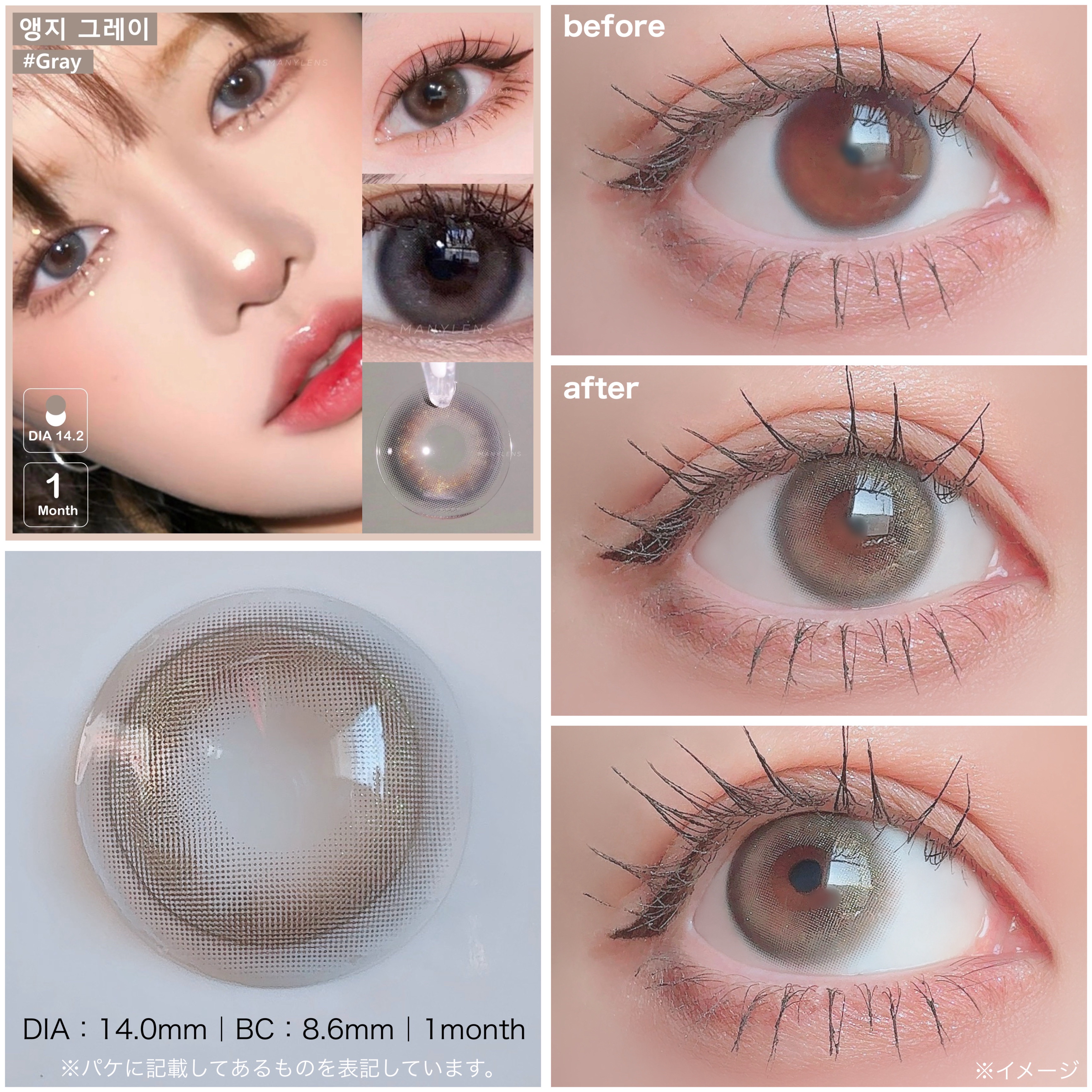 MANY LENS/MANY LENS/カラーコンタクトレンズを使ったクチコミ（3枚目）