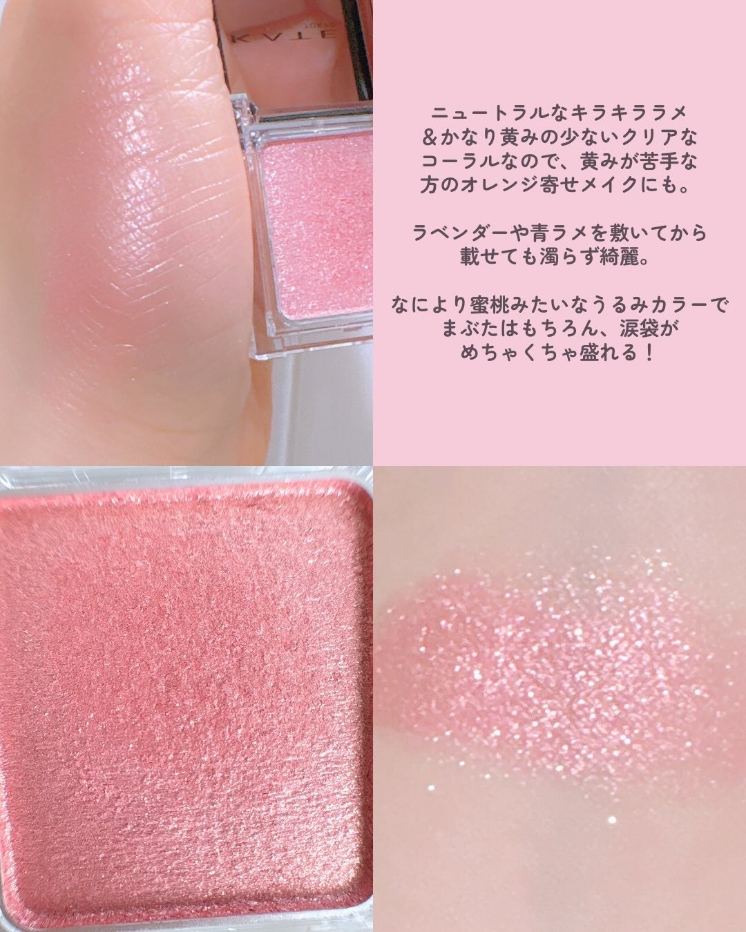 ケイト ザ アイカラー/KATE/単色アイシャドウを使ったクチコミ(4枚目)