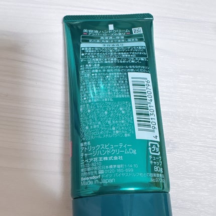 ビューティーチャージ アンバーローズの香り/アトリックス/ハンドクリームを使ったクチコミ(2枚目)