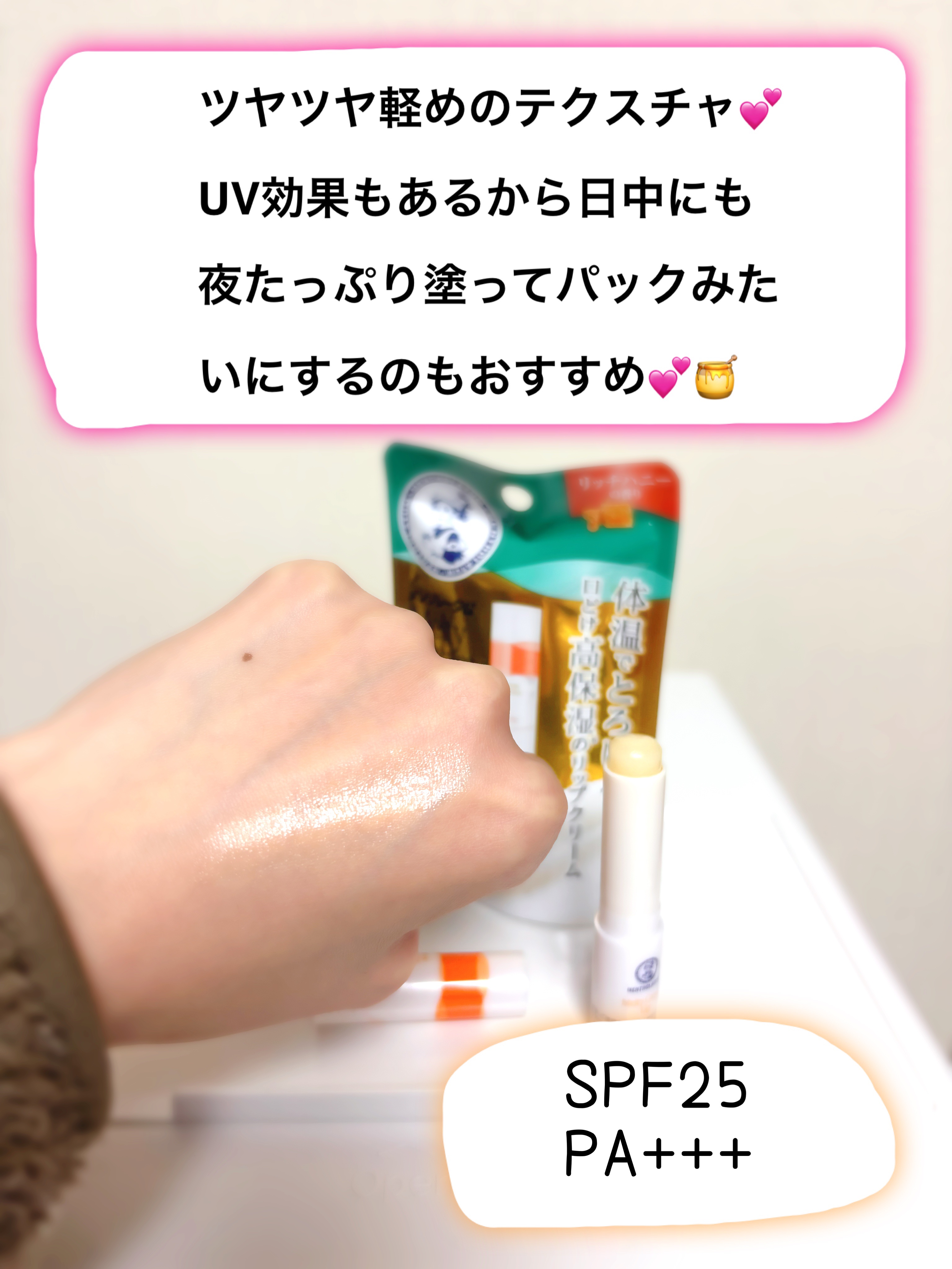 メルティクリームリップ/メンソレータム/リップクリームを使ったクチコミ（3枚目）