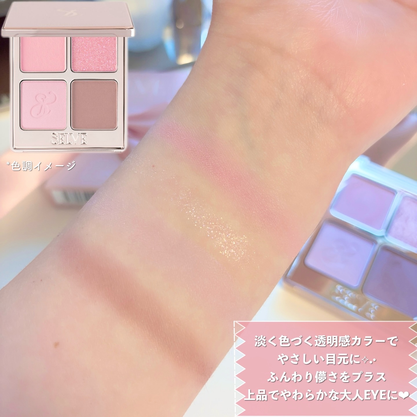 マイミューズパレット/SELVE/アイシャドウパレットを使ったクチコミ（3枚目）