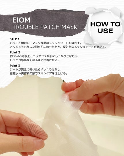 トラブルパッチマスク/EIOM/その他スキンケアを使ったクチコミ(4枚目)