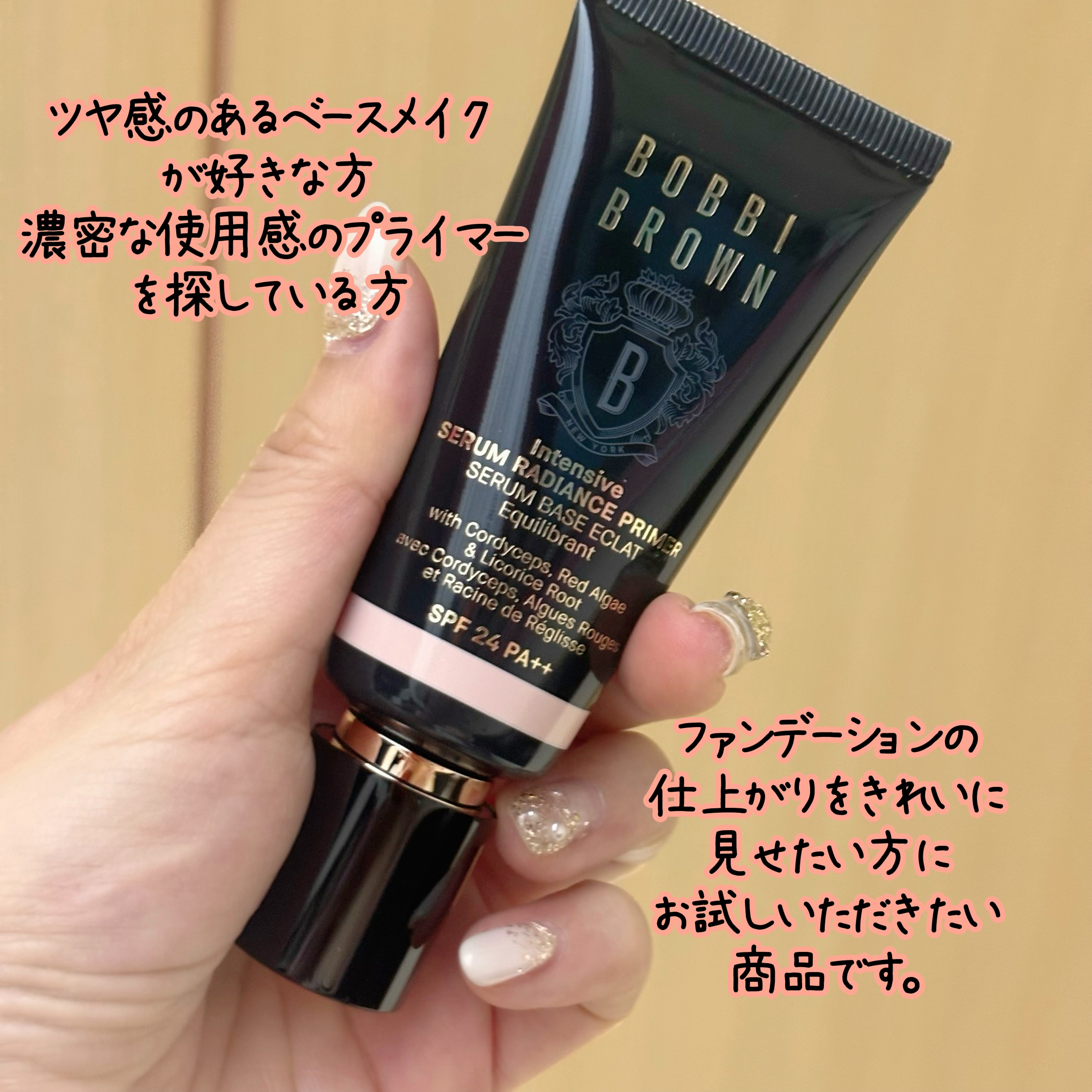 インテンシブ セラム ラディアンス プライマー/BOBBI BROWN/化粧下地を使ったクチコミ（3枚目）