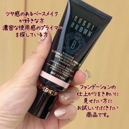 インテンシブ セラム ラディアンス プライマー/BOBBI BROWN/化粧下地を使ったクチコミ(3枚目)