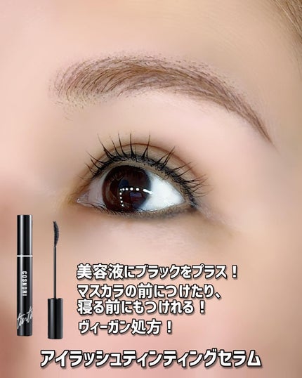 コスノリ アイラッシュティンティングセラム/COSNORI/まつげ美容液を使ったクチコミ(8枚目)