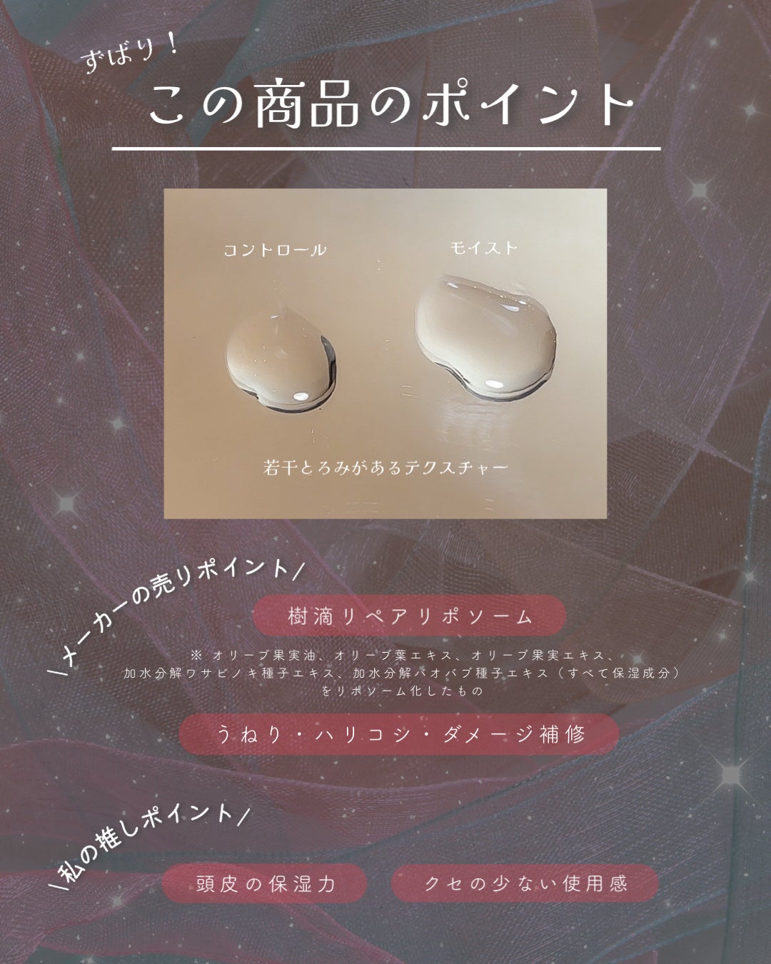 バイツリーズ モイストリペアシャンプー/トリートメント/byTREES/市販シャンプーを使ったクチコミ(5枚目)