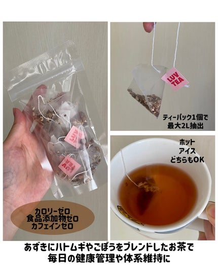 LUV TEA/Nothing Better /美容ドリンクを使ったクチコミ(2枚目)