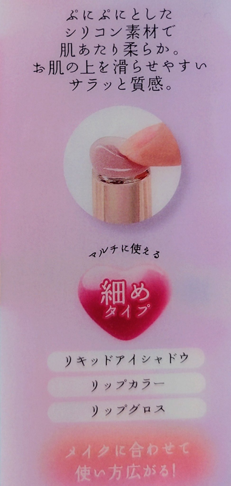 シリコンチップメイクブラシ/SHOBIDO/メイクブラシを使ったクチコミ（3枚目）