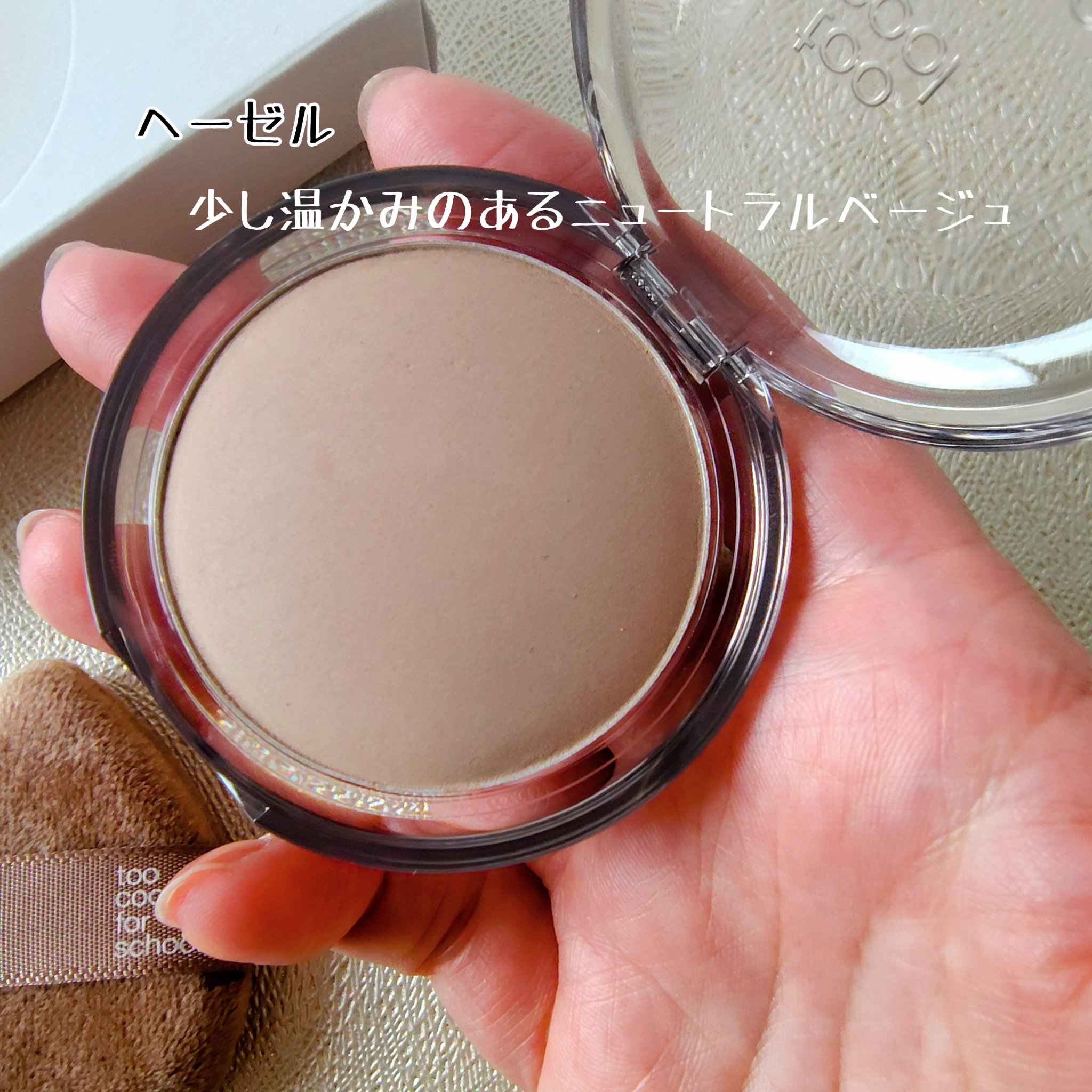 ヴェールドコントゥア/too cool for school/シェーディングを使ったクチコミ（2枚目）