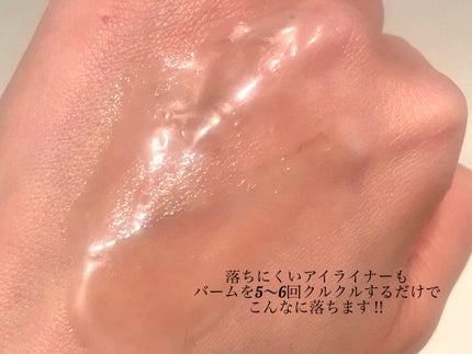 うるオフクレンジングバーム/CEZANNE/クレンジングバームを使ったクチコミ(3枚目)