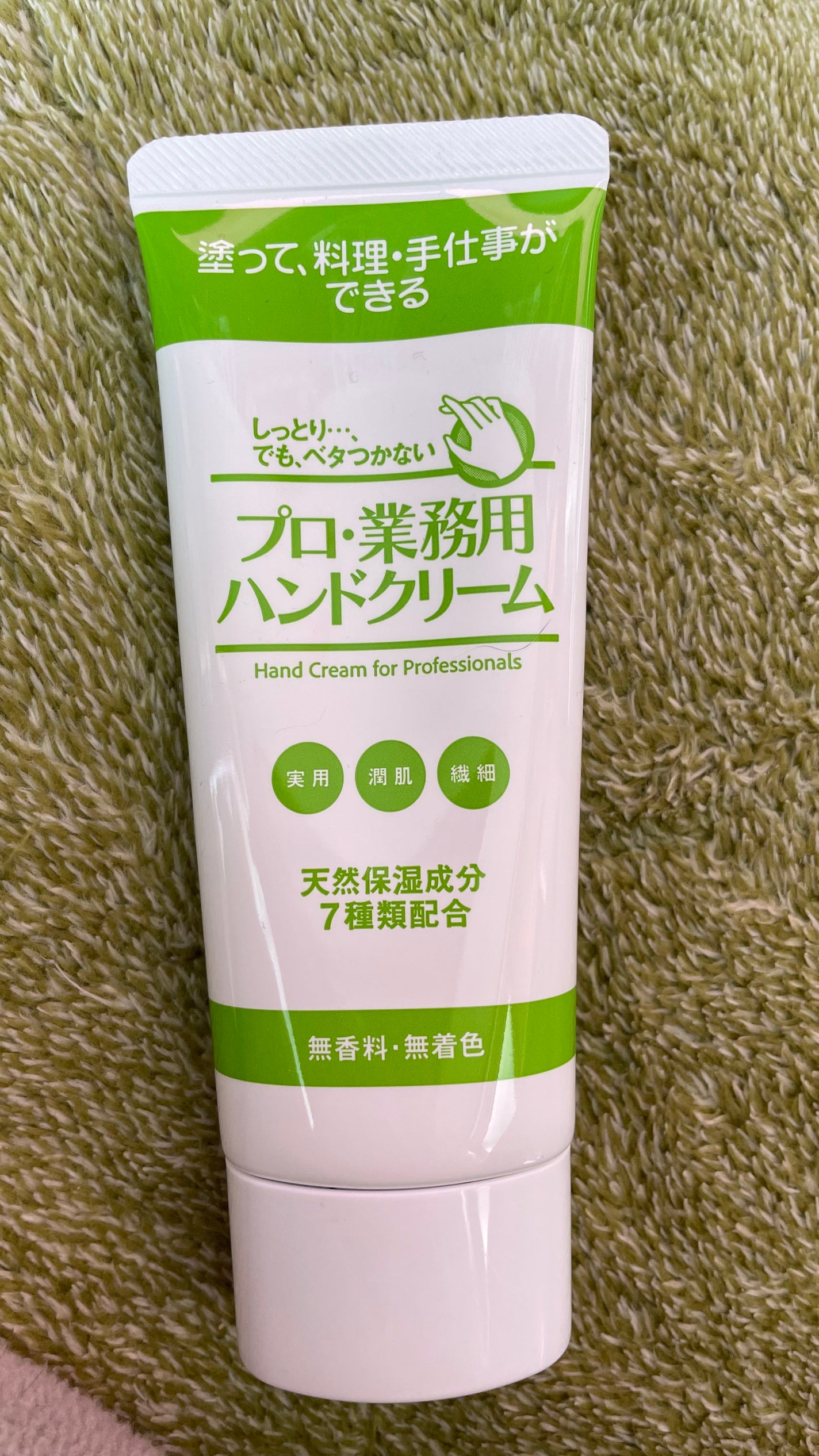 プロ・業務用 ハンドクリーム 無香料/プロ・業務用/ハンドクリームを使ったクチコミ(1枚目)