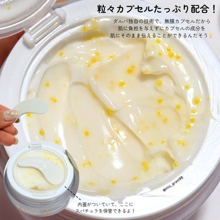 ビタトーニングカプセルクリーム/ダルバ/フェイスクリームを使ったクチコミ(3枚目)