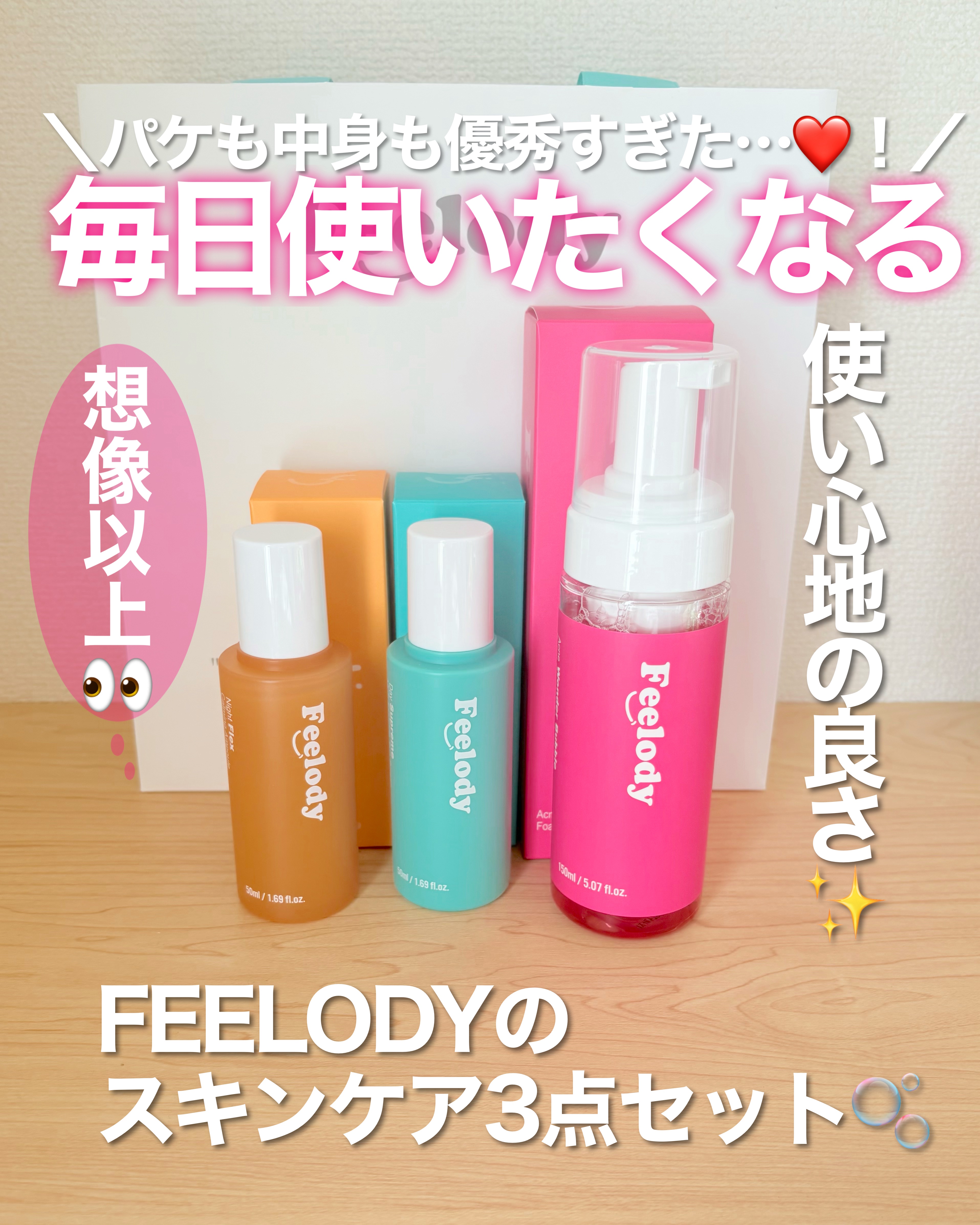 デイシュプリーム サンスクリーン/FEELODY/日焼け止めミルクを使ったクチコミ（1枚目）