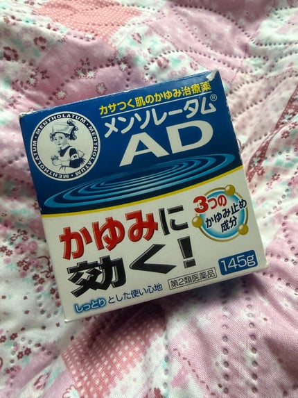 メンソレータムADクリームm(医薬品)/メンソレータムAD/その他を使ったクチコミ(1枚目)