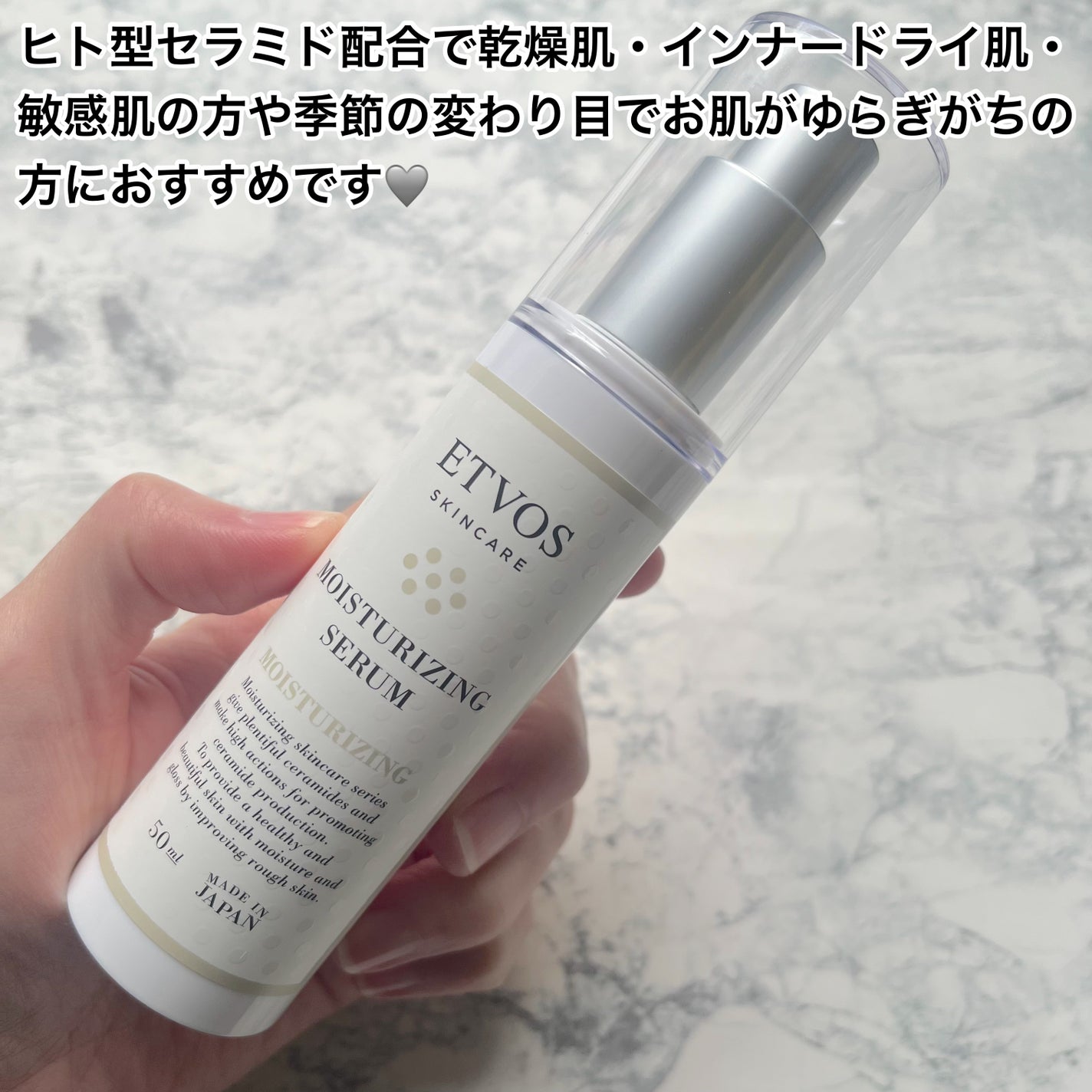 モイスチャライジングセラム/エトヴォス/美容液を使ったクチコミ(2枚目)