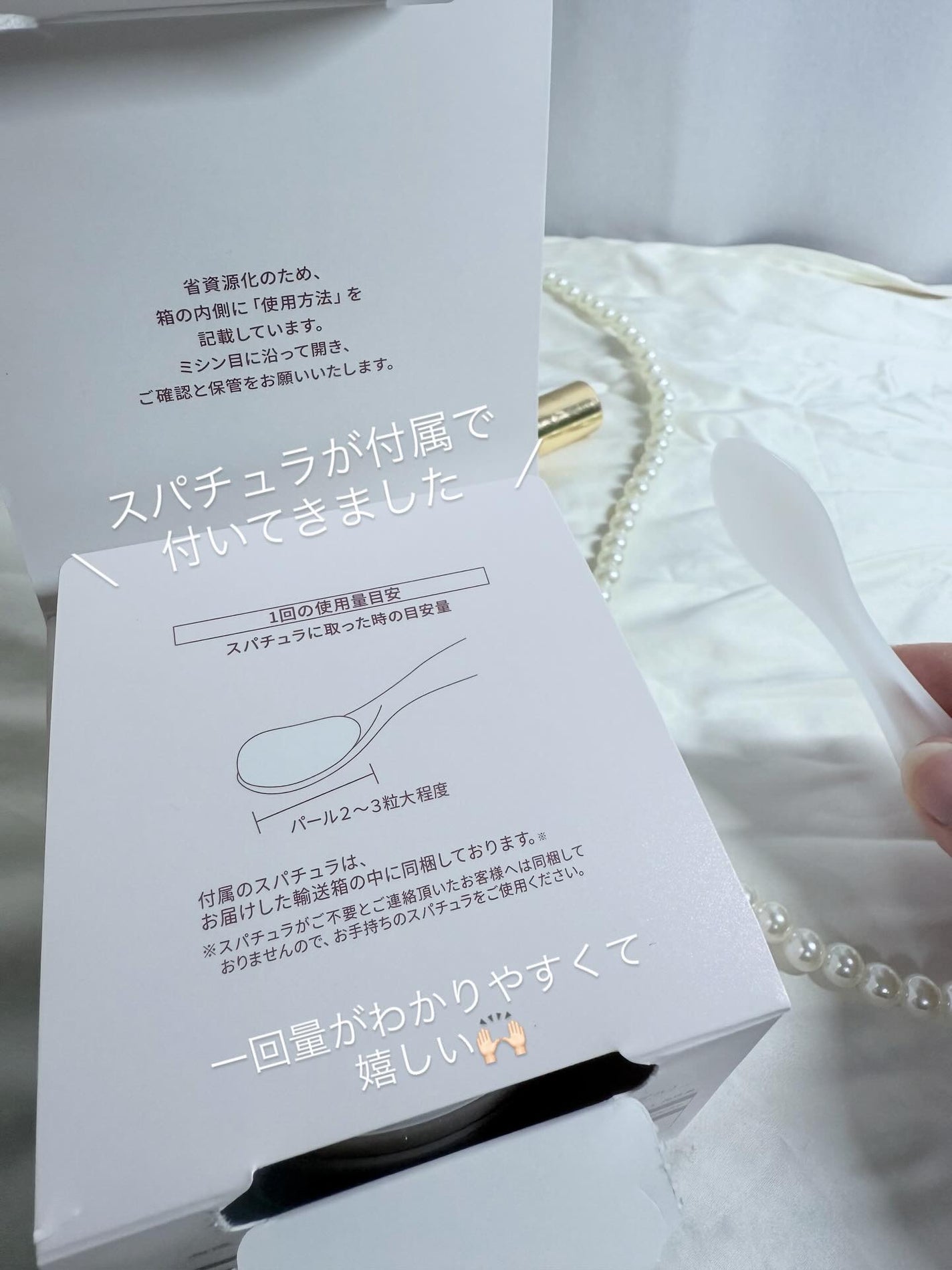 海藻 オールインワン ゲル リフタッチ/ラサーナ/オールインワン化粧品を使ったクチコミ(2枚目)