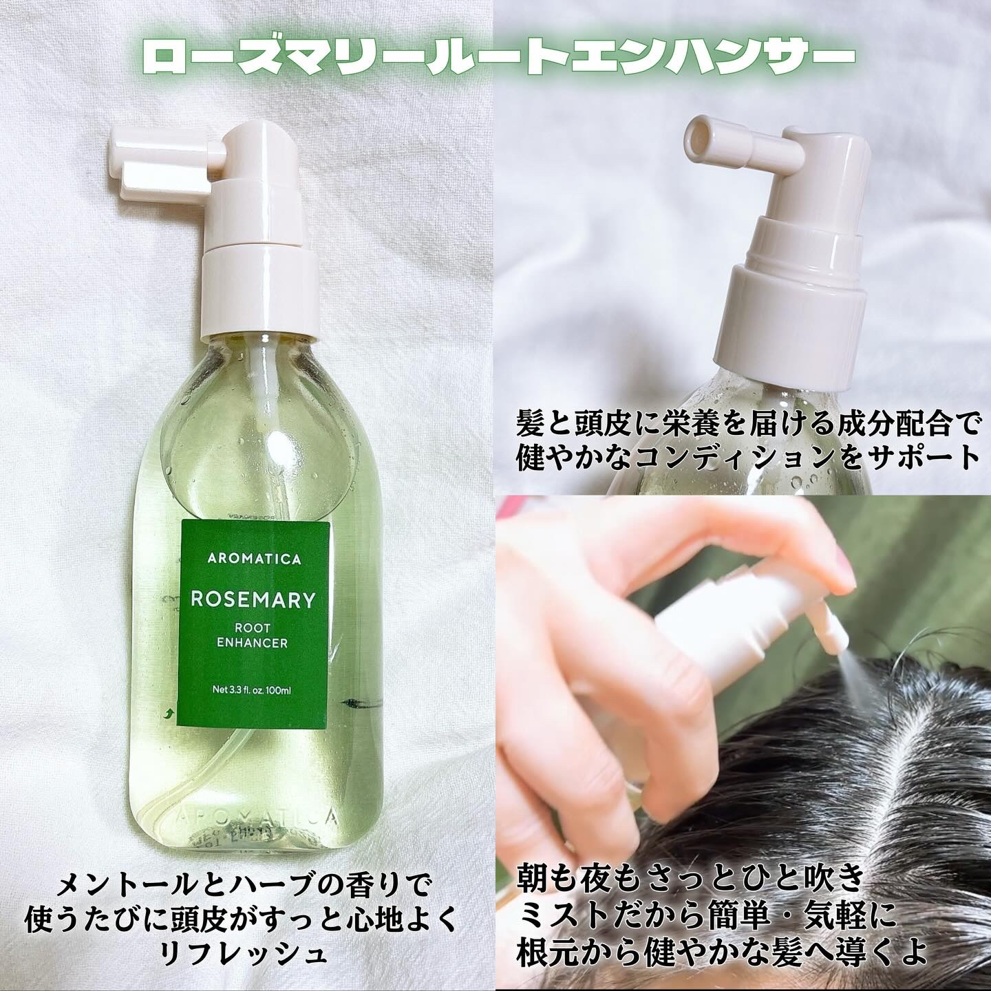 ローズマリー スカルプ スクラブ/AROMATICA/ヘッドスクラブを使ったクチコミ（3枚目）