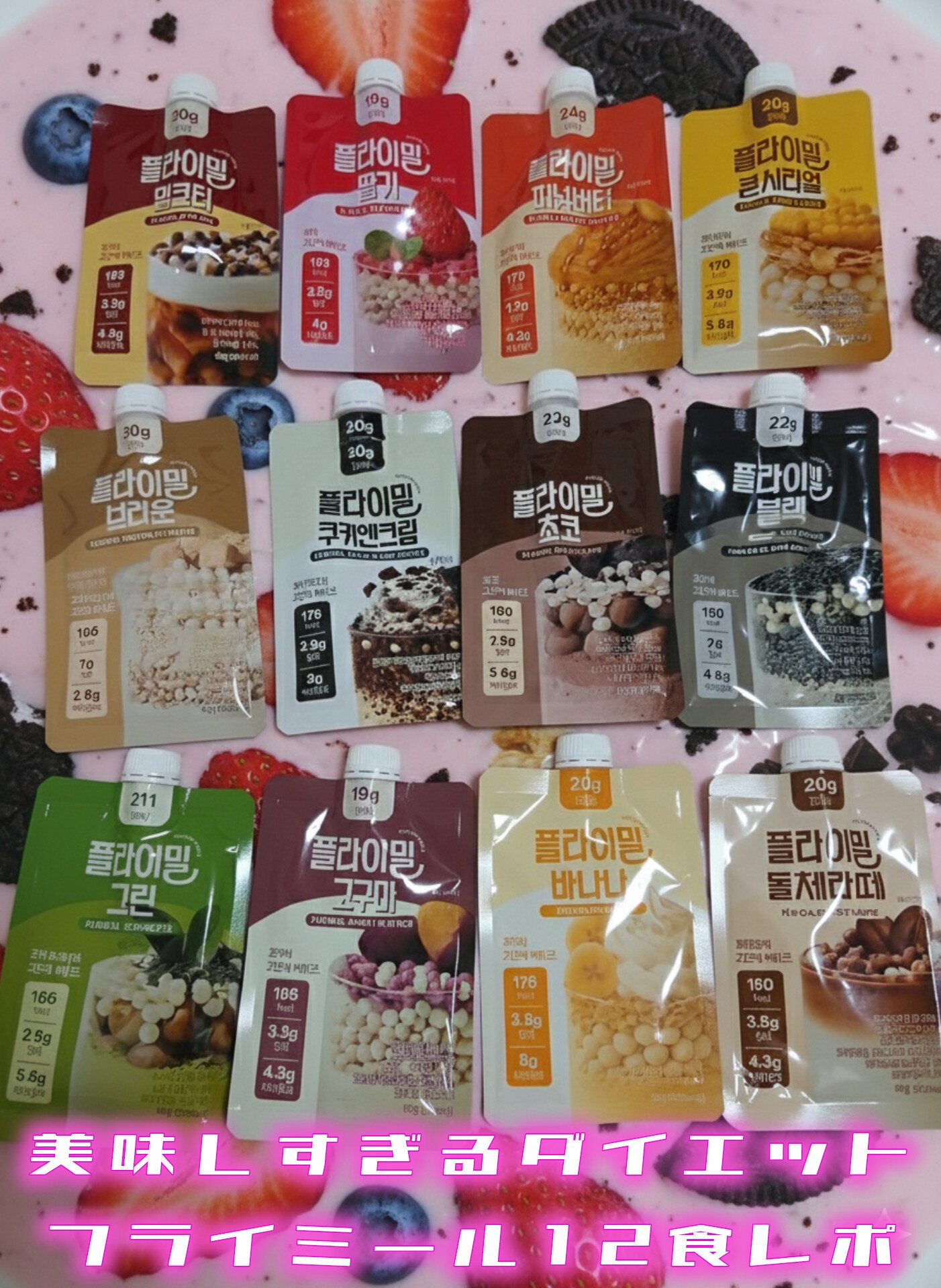 FLIMEAL プロテインシェイク/FLIMEAL/その他プロテインを使ったクチコミ（1枚目）