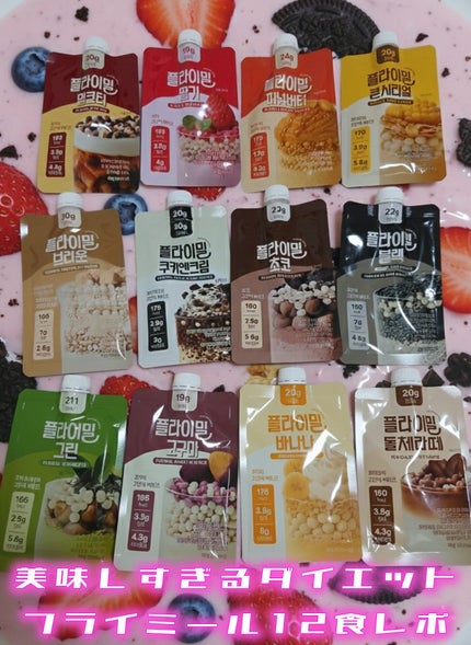 FLIMEAL プロテインシェイク/FLIMEAL/その他プロテインを使ったクチコミ(1枚目)