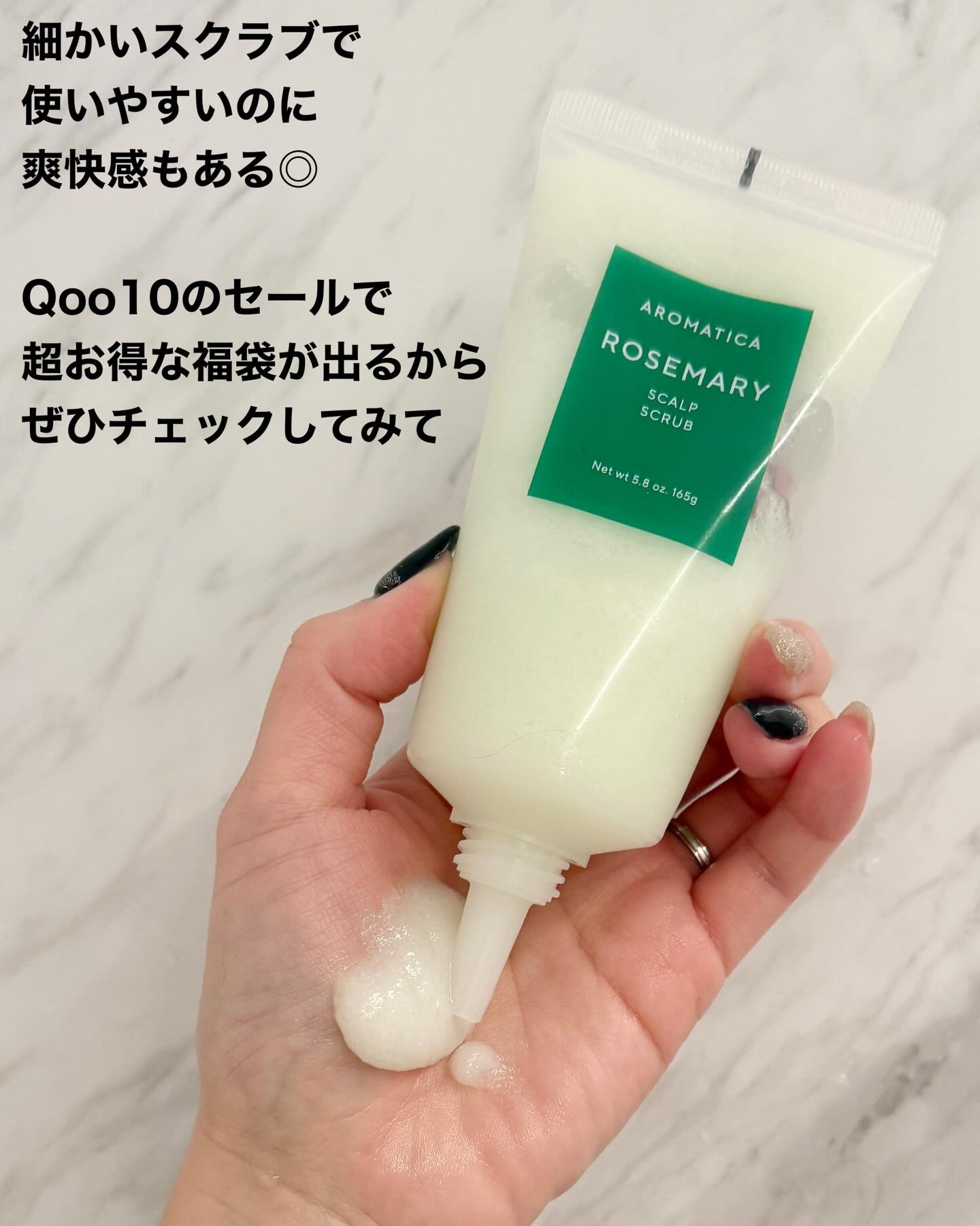 ローズマリー スカルプ スクラブ/AROMATICA/ヘッドスクラブを使ったクチコミ（3枚目）