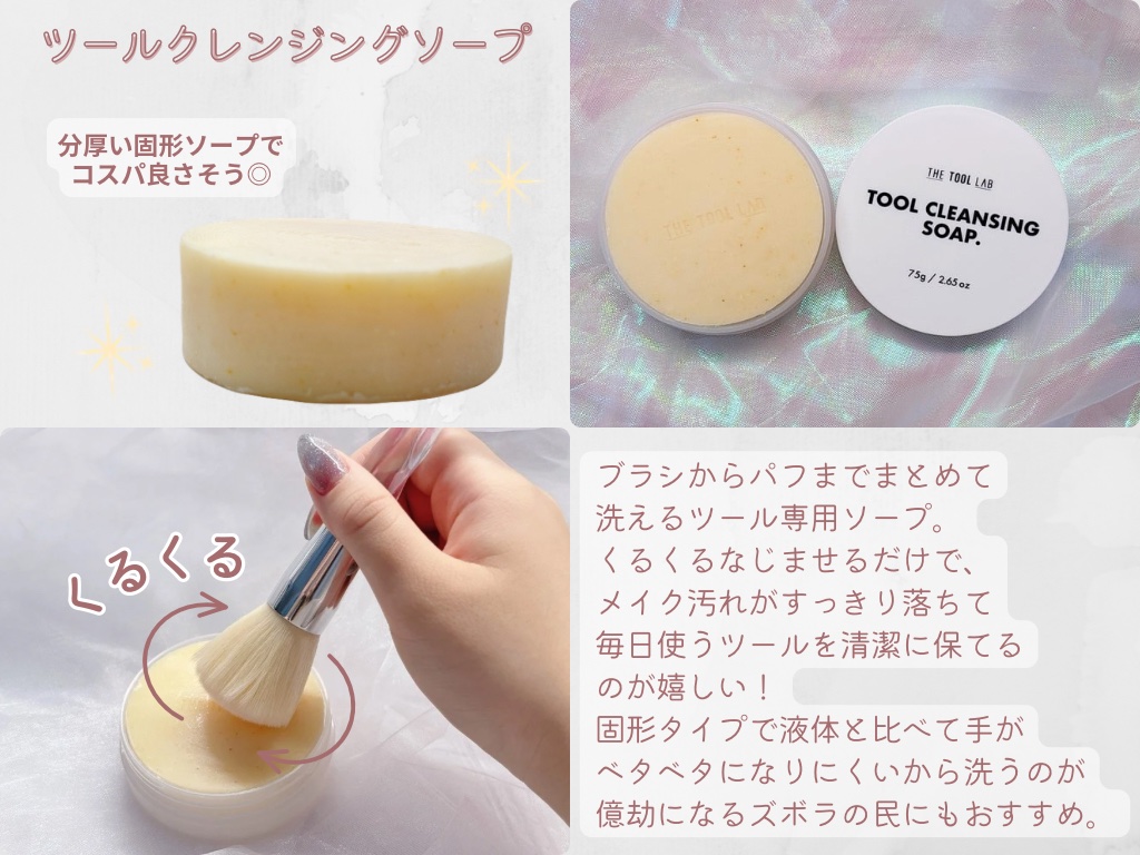 THE TOOL LAB ブラシ&パフクレンザー/THE TOOL LAB/その他化粧小物を使ったクチコミ（3枚目）