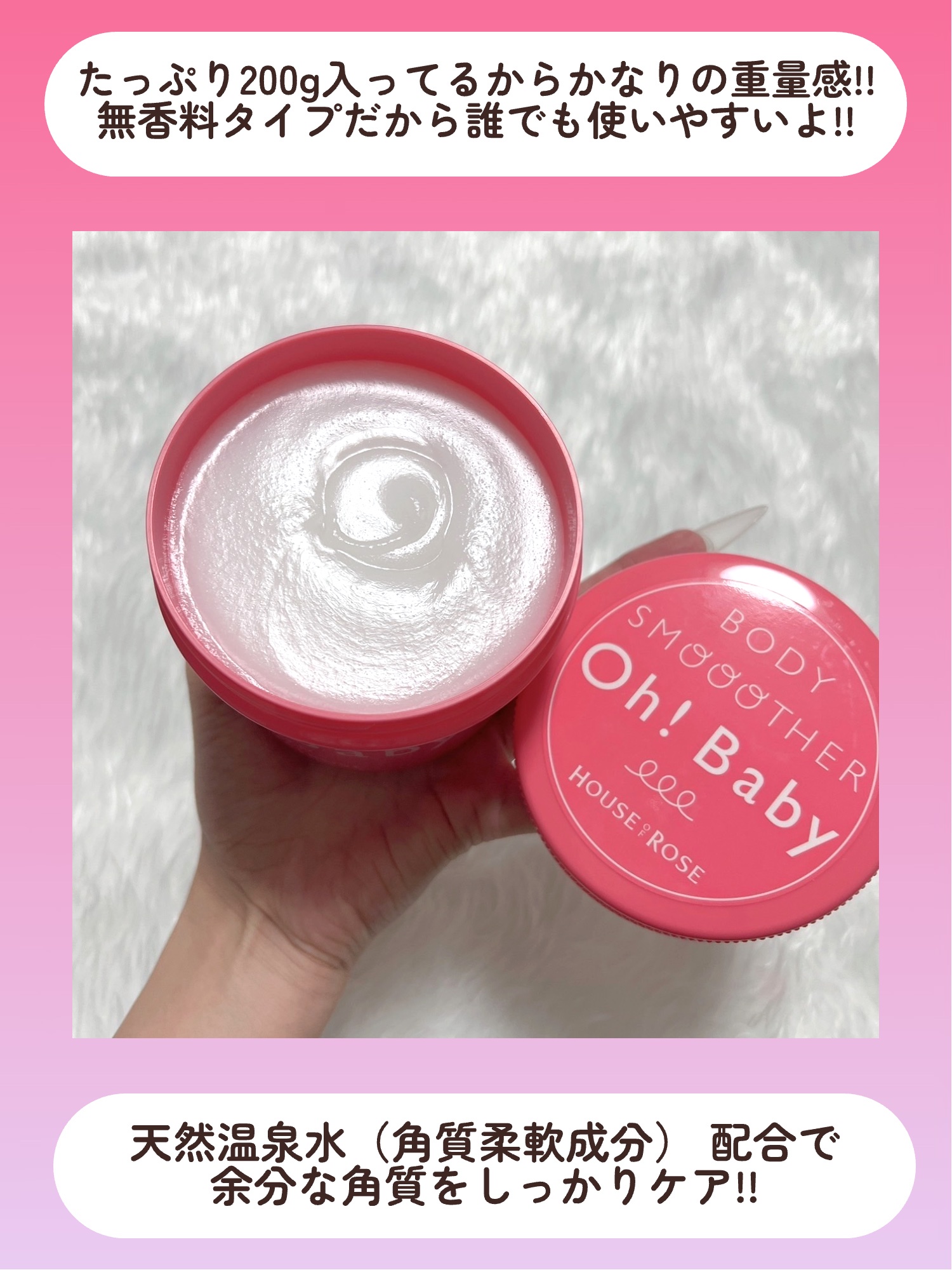 ボディ スムーザー /ハウス オブ ローゼ/ボディスクラブを使ったクチコミ（3枚目）