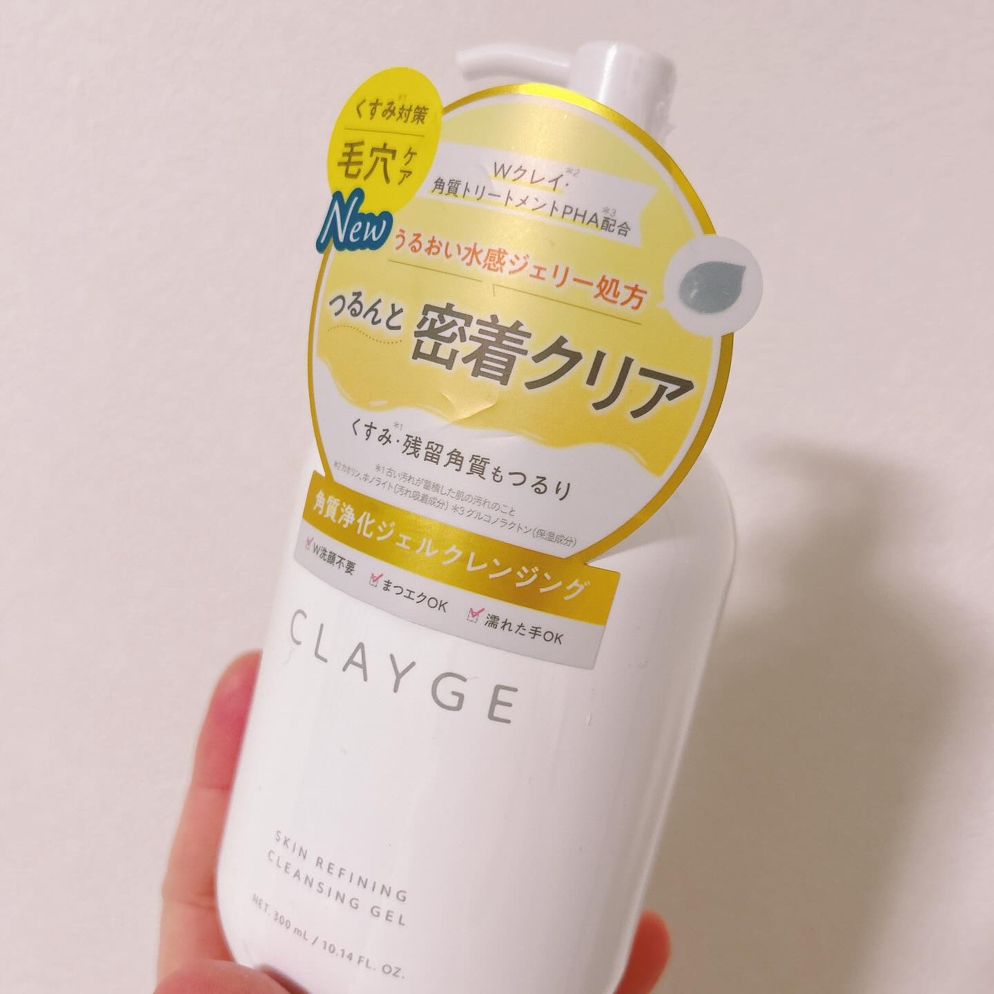 クレージュ スキンリファイニング クレンジングジェル/CLAYGE/クレンジングジェルを使ったクチコミ（3枚目）