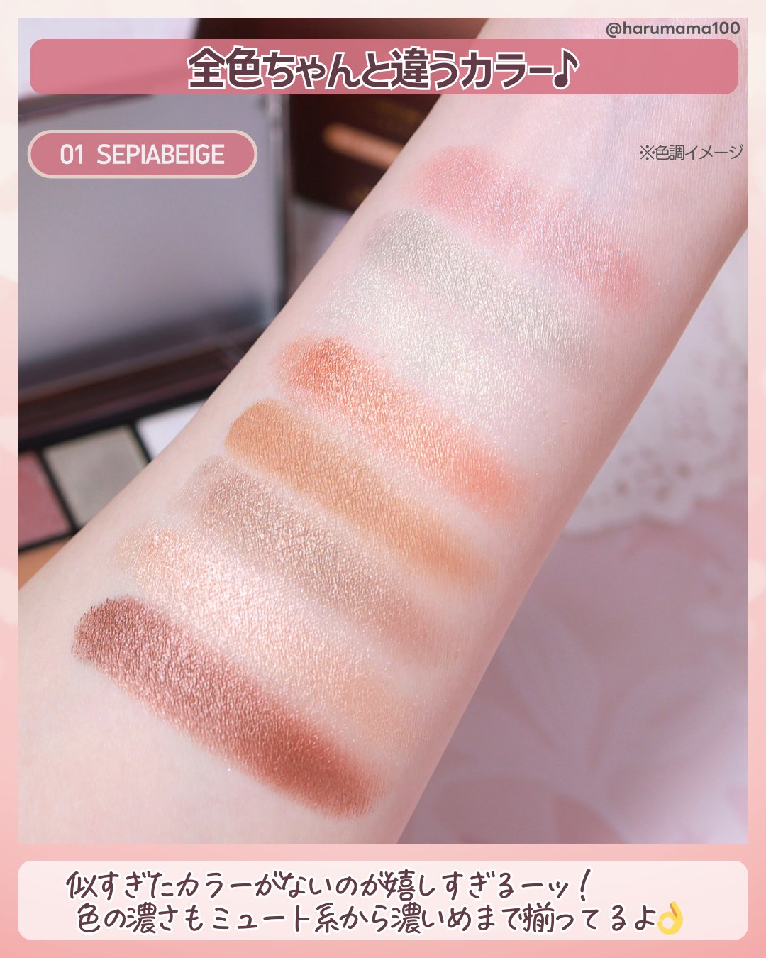 8色アイシャドウパレット/and us/アイシャドウパレットを使ったクチコミ（3枚目）