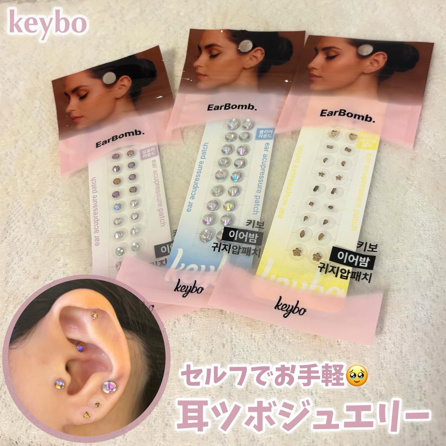 Earbomb/keybo/その他を使ったクチコミ(1枚目)