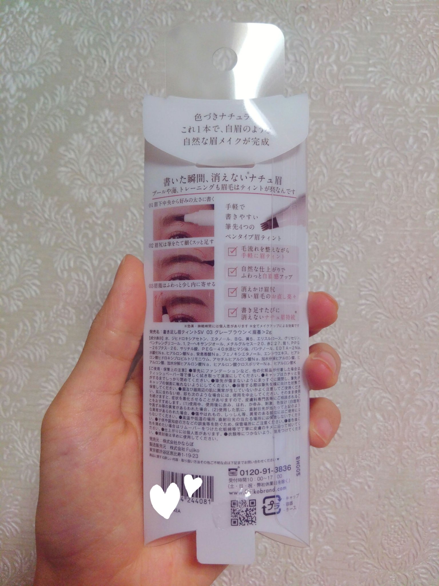 書き足し眉ティントSV /Fujiko/眉ティントを使ったクチコミ（2枚目）