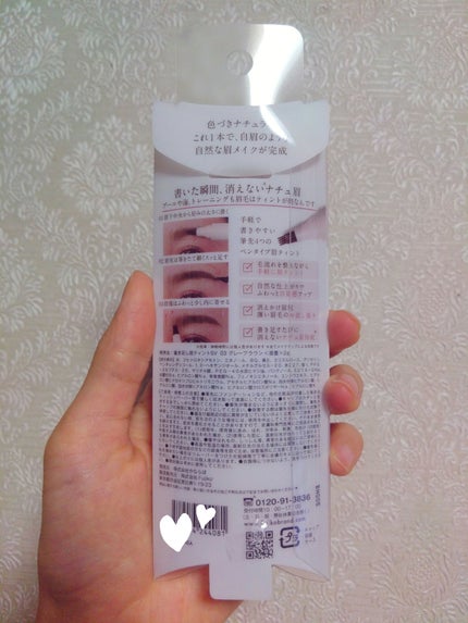 書き足し眉ティントSV 03 グレーブラウン/Fujiko/眉ティントの画像